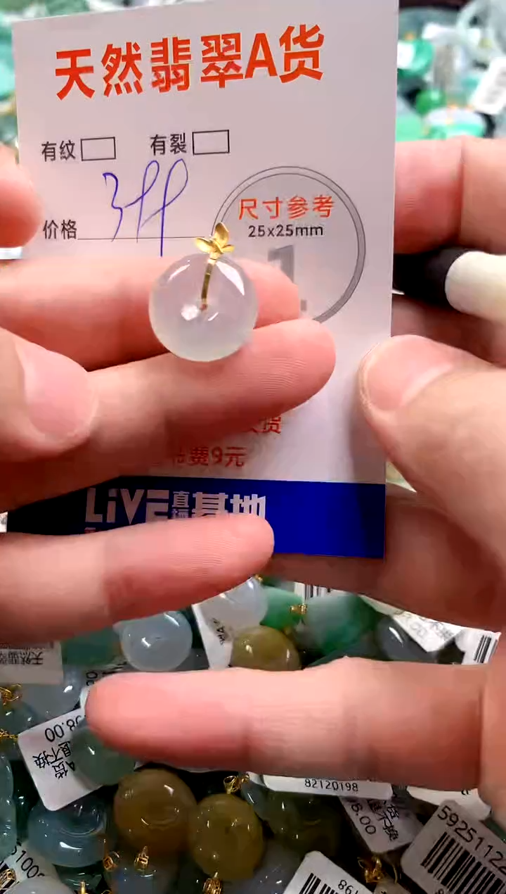 颈饰18K金镶嵌翡翠0786144164