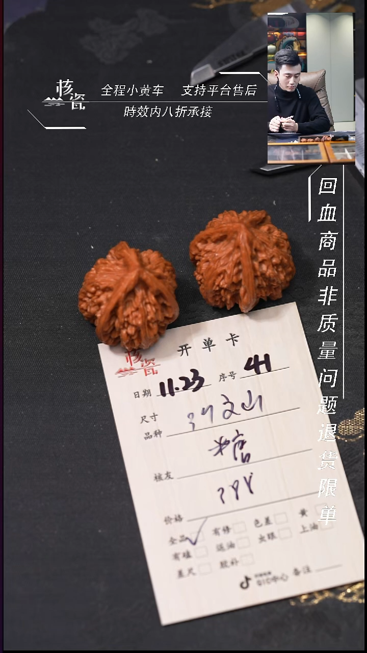 把件文玩核桃糖?39文山三棱41