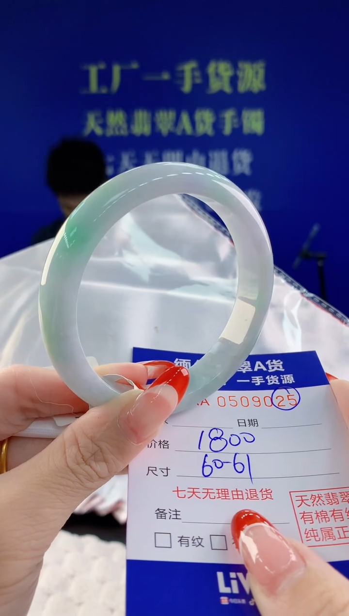 【闪购商品】翡翠手镯未镶嵌25天然A货翡翠