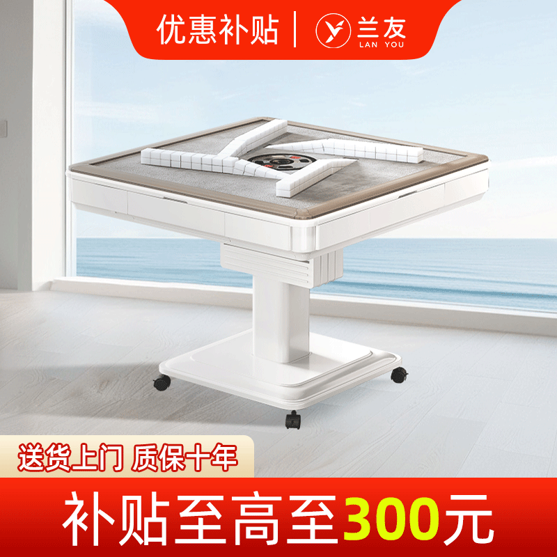兰友25新款超薄旋翼过山车静音机可折叠全自动麻将机可移动烤火