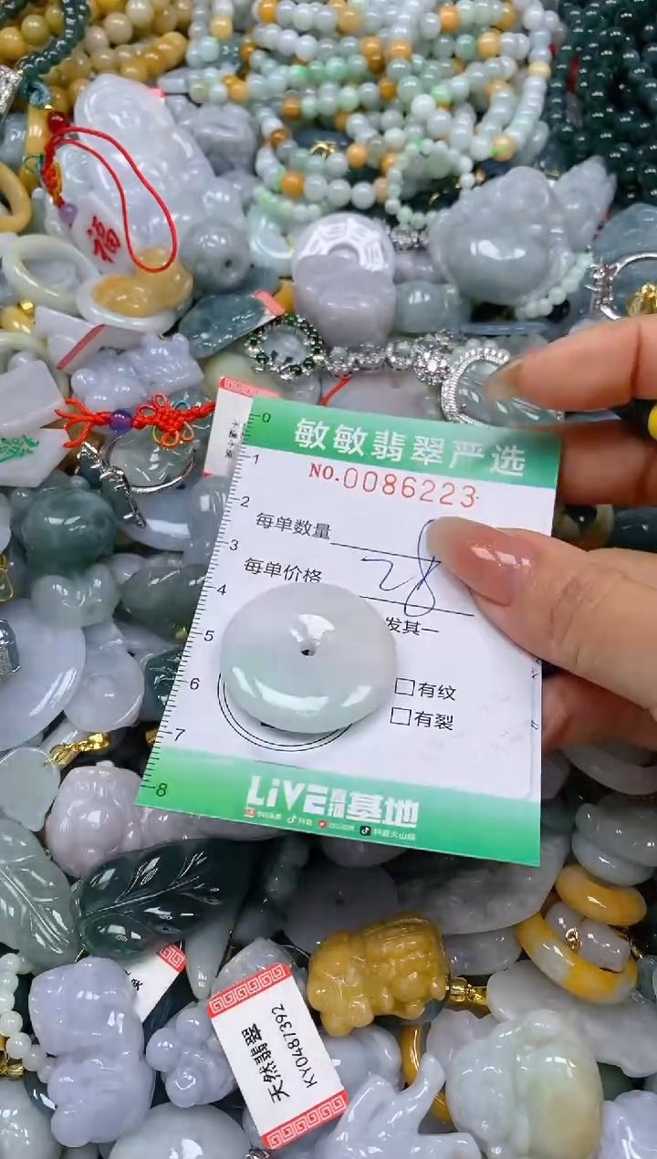 【闪购商品】翡翠颈饰未镶嵌闪购0086223