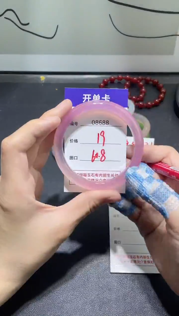 手镯玛瑙/玉髓未镶嵌8688