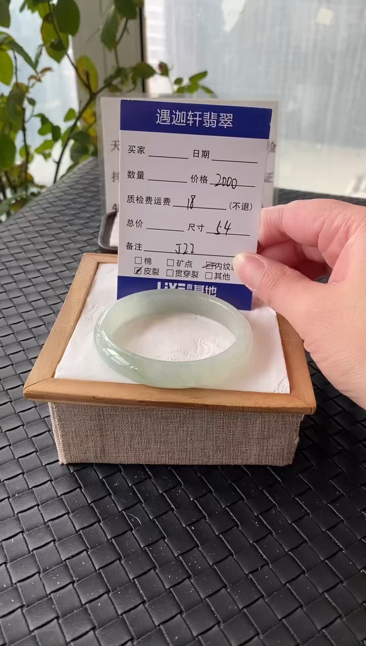 未镶嵌手镯翡翠54圈口 J22编码