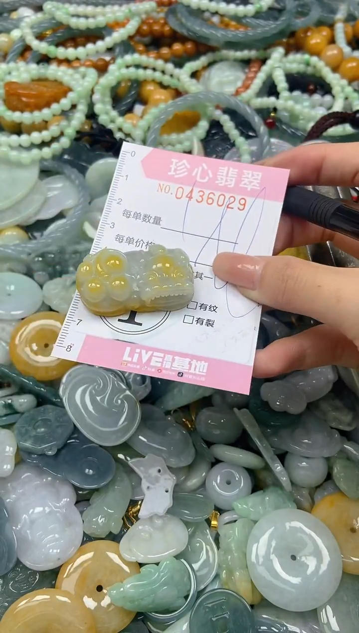 颈饰未镶嵌翡翠闪购0436029