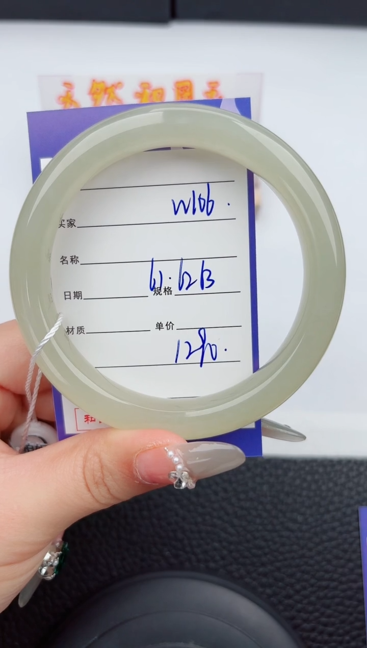 【闪购商品】和田玉手镯未镶嵌106微色差T3