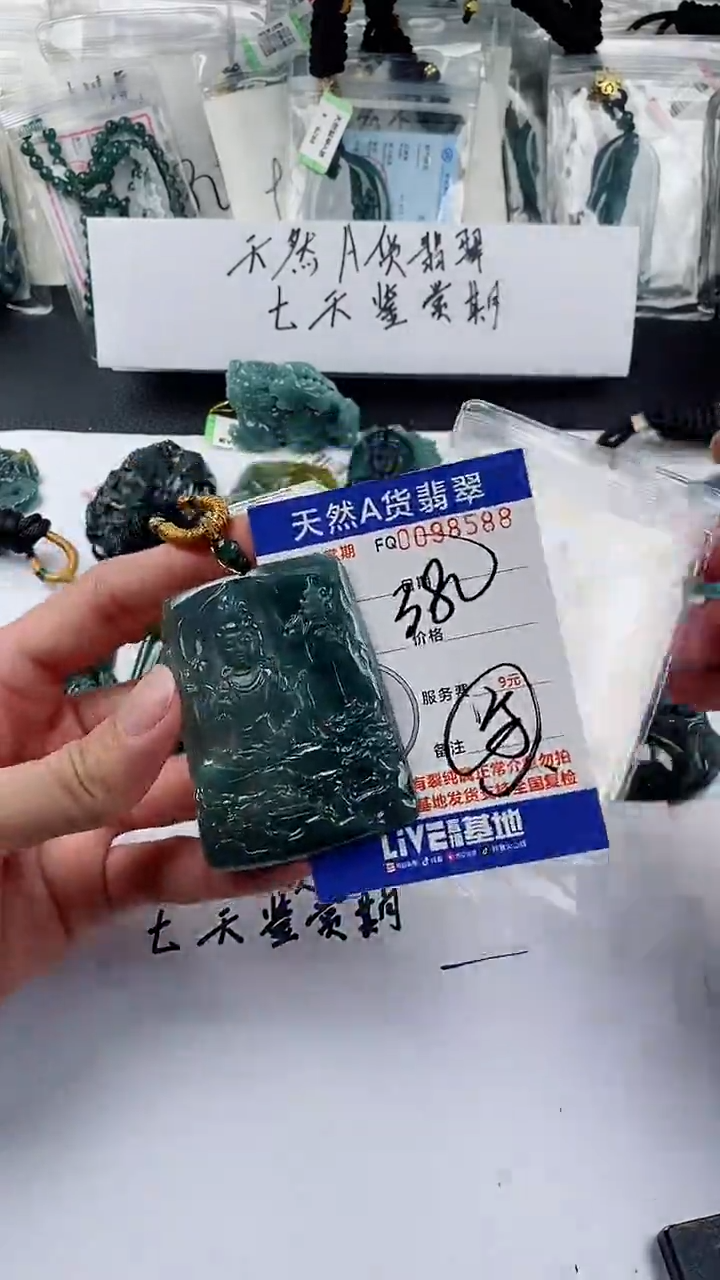 【闪购商品】翡翠颈饰未镶嵌           