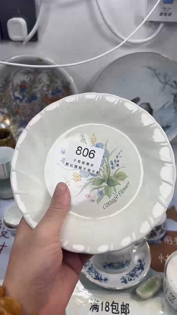 星**里806回流瓷器，默认微瑕