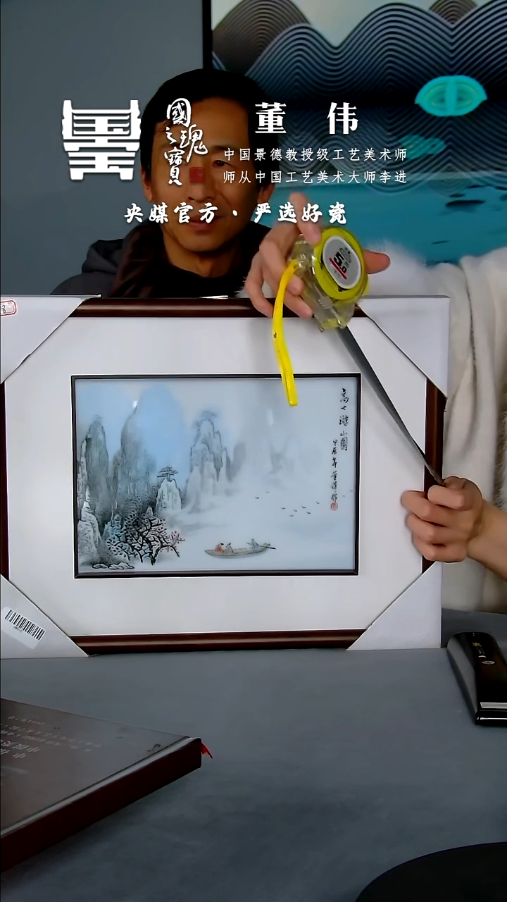 【闪购商品】瓷片董伟             流水36