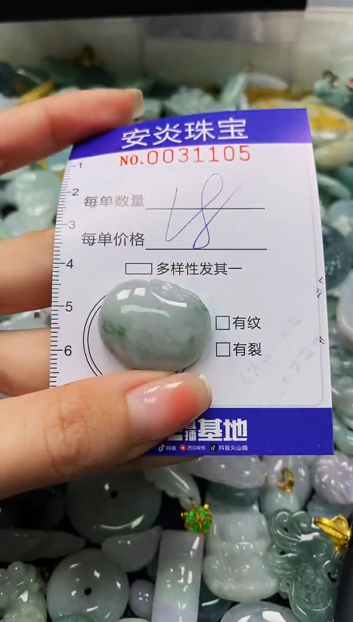 颈饰未镶嵌翡翠闪购0031105