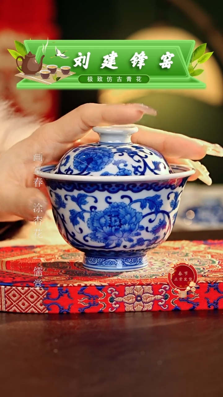 【闪购商品】瓷片刘建锋.............