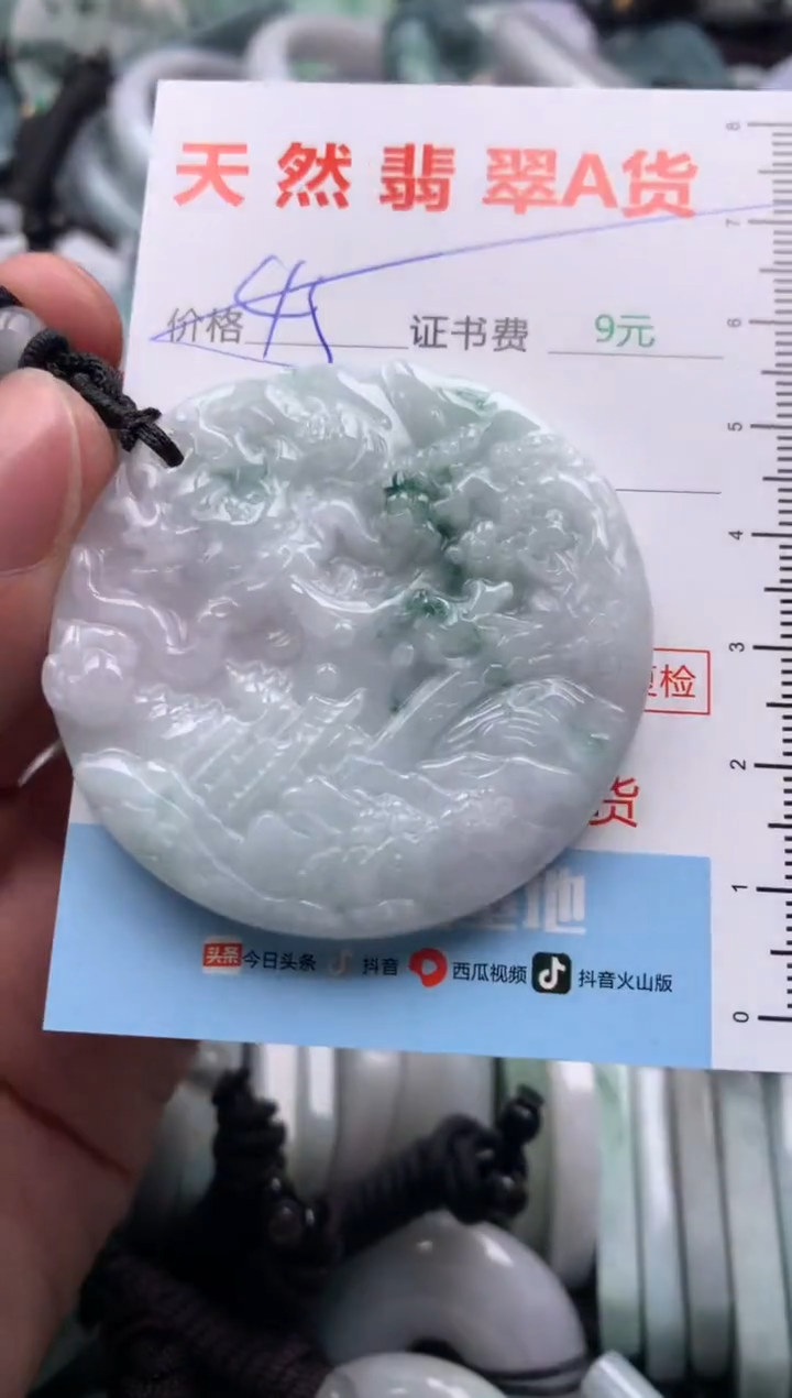 翡翠未镶嵌吊坠(不含链)1