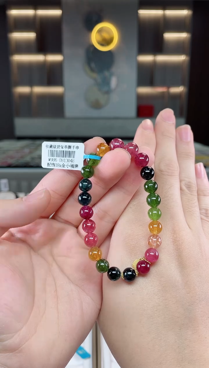 【闪购商品】碧玺收藏级单圈手串8mm+未镶嵌（多样性发一条）Y
