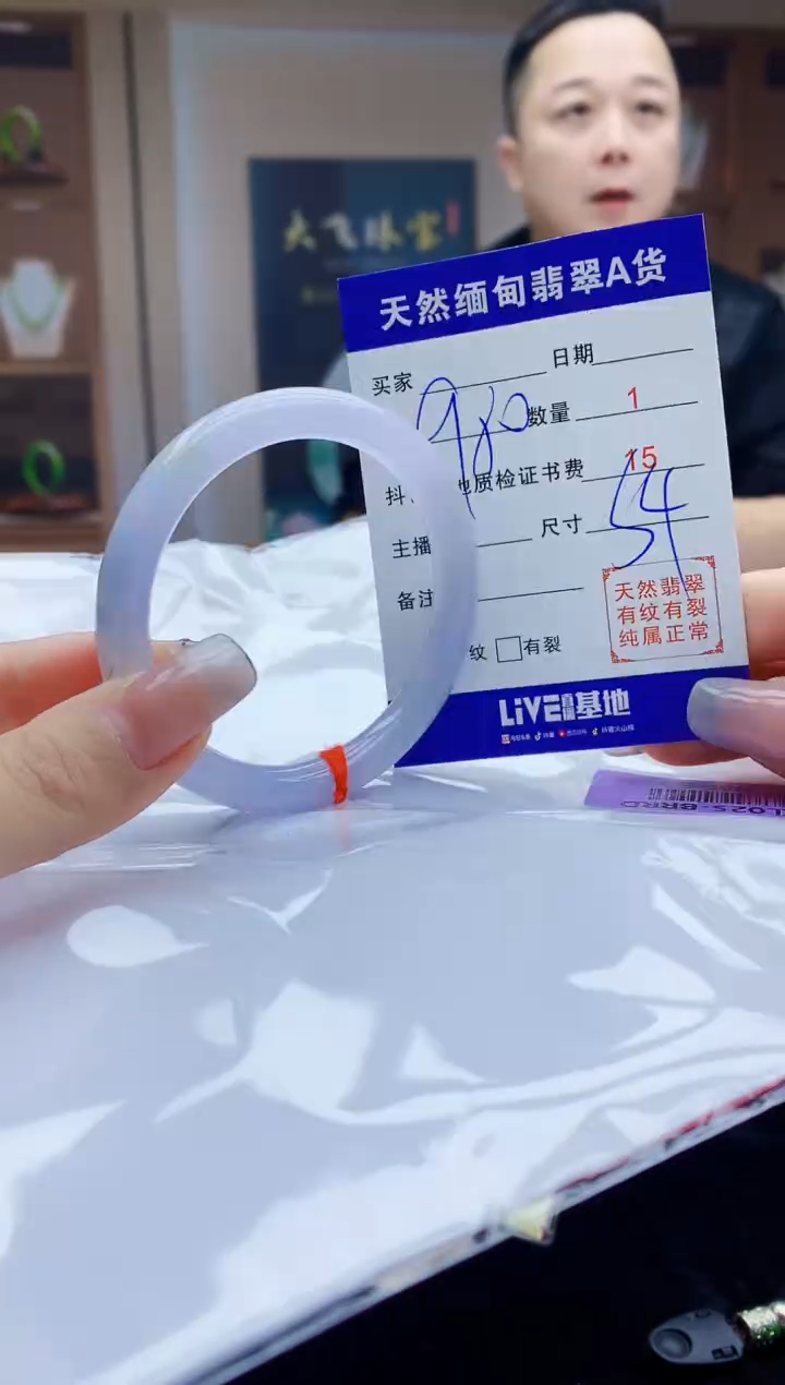 【闪购商品】翡翠手镯未镶嵌     H36-6