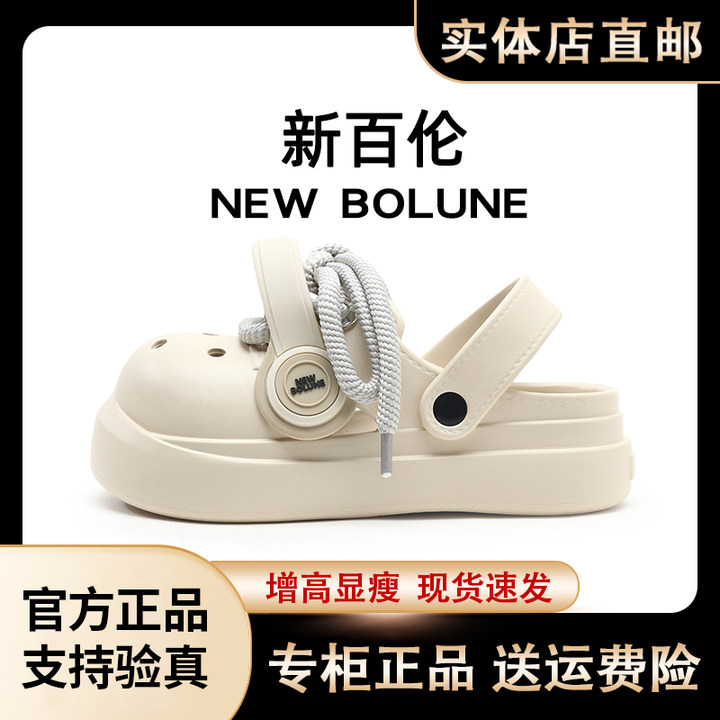 NEW BOLUNE/新百伦男女同款夏季外穿软底踩屎感户外运动凉拖鞋