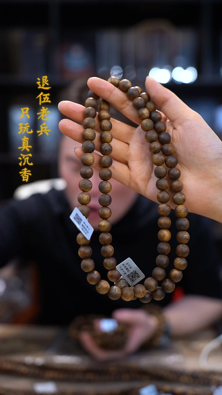 【闪购商品】沉香手串黑马哥1.1白棋母树圆珠双圈多样性发其一