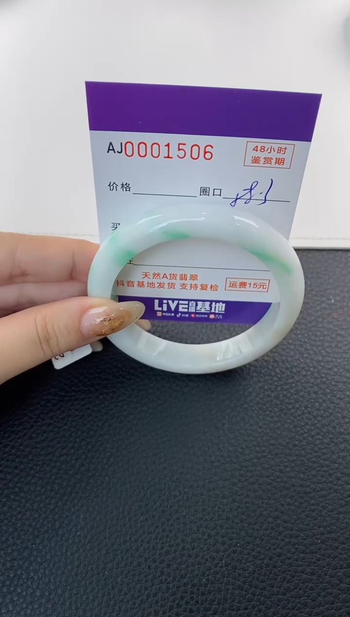 未镶嵌手镯翡翠天然A货翡翠