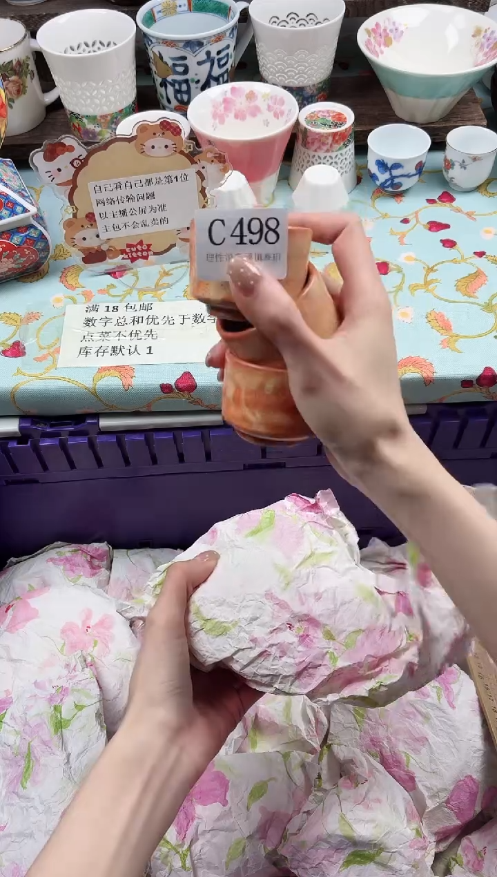 瓷片甜****蜜                C498