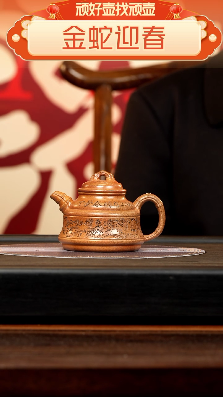 【闪购商品】紫砂茶壶FJY 柴烧 圆竹鼎 251cc