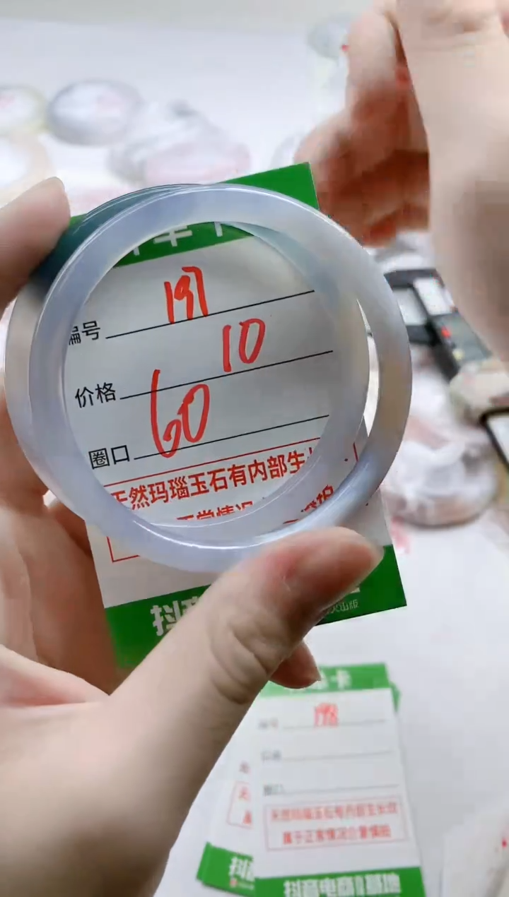 【闪购商品】玛瑙/玉髓手镯未镶嵌197