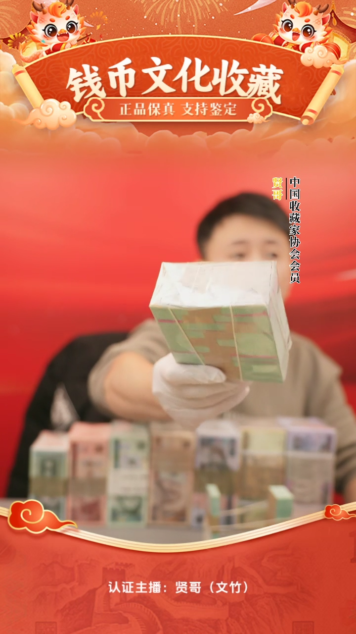 【闪购商品】二分整捆贤哥专属