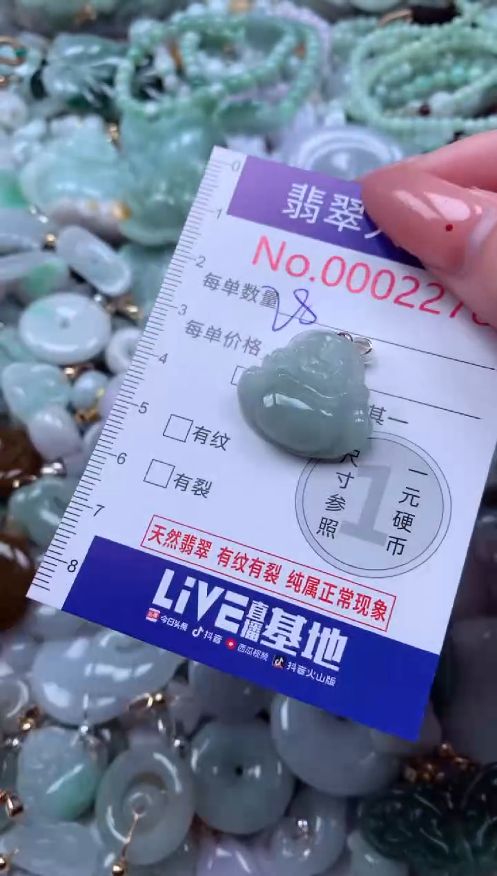 吊坠(不含链)未镶嵌翡翠2278