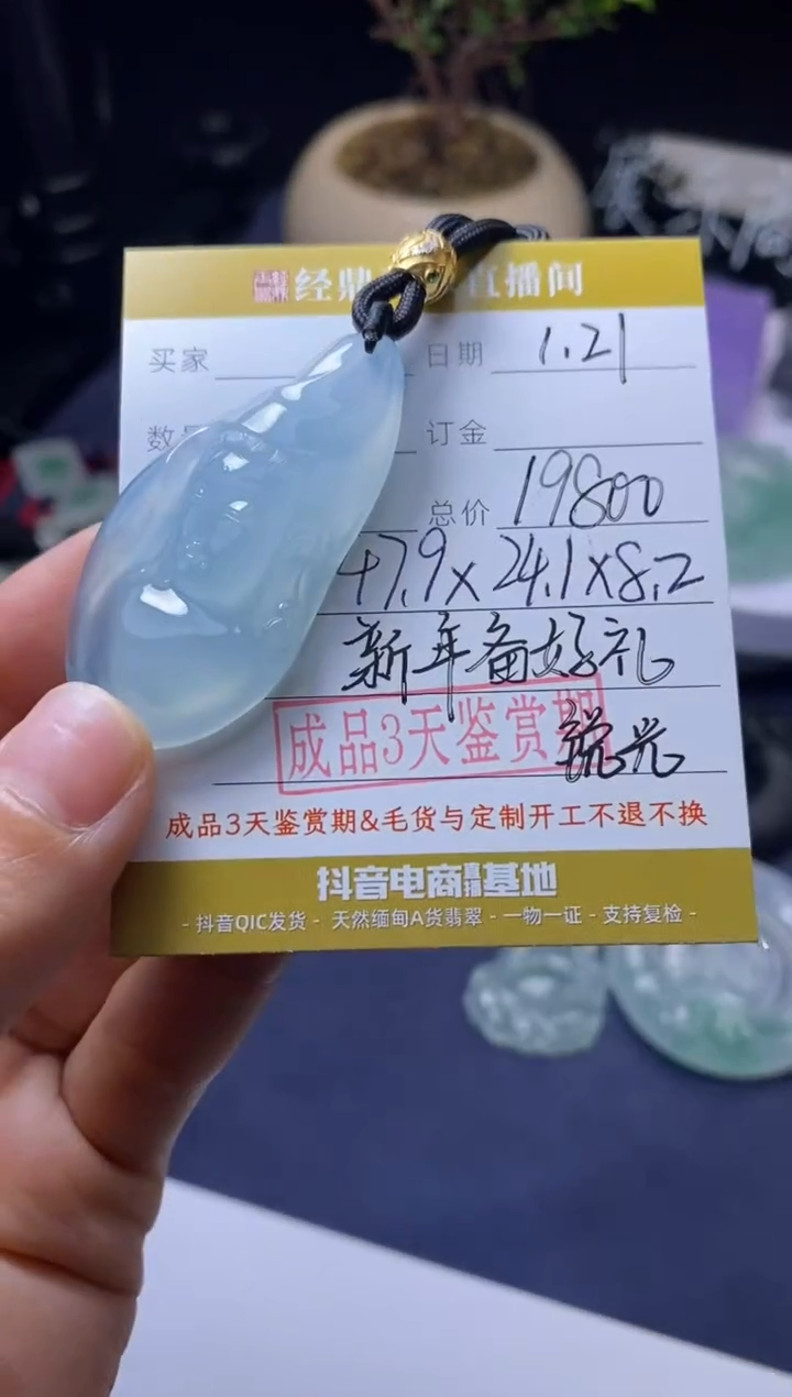【闪购商品】定制翡翠未镶嵌挂饰