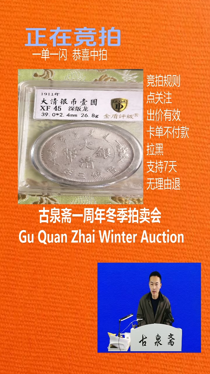 瓷片刘*大清084J
