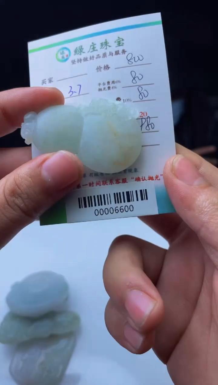 【闪购商品】定制翡翠未镶嵌00006600