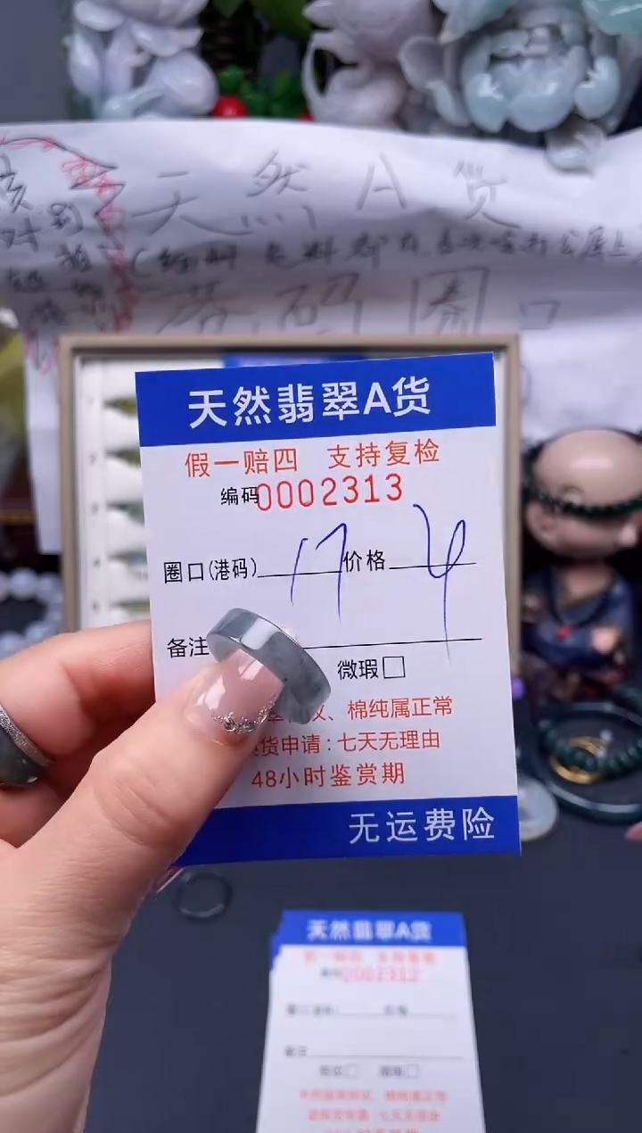 【闪购商品】翡翠戒指未镶嵌17*2313........