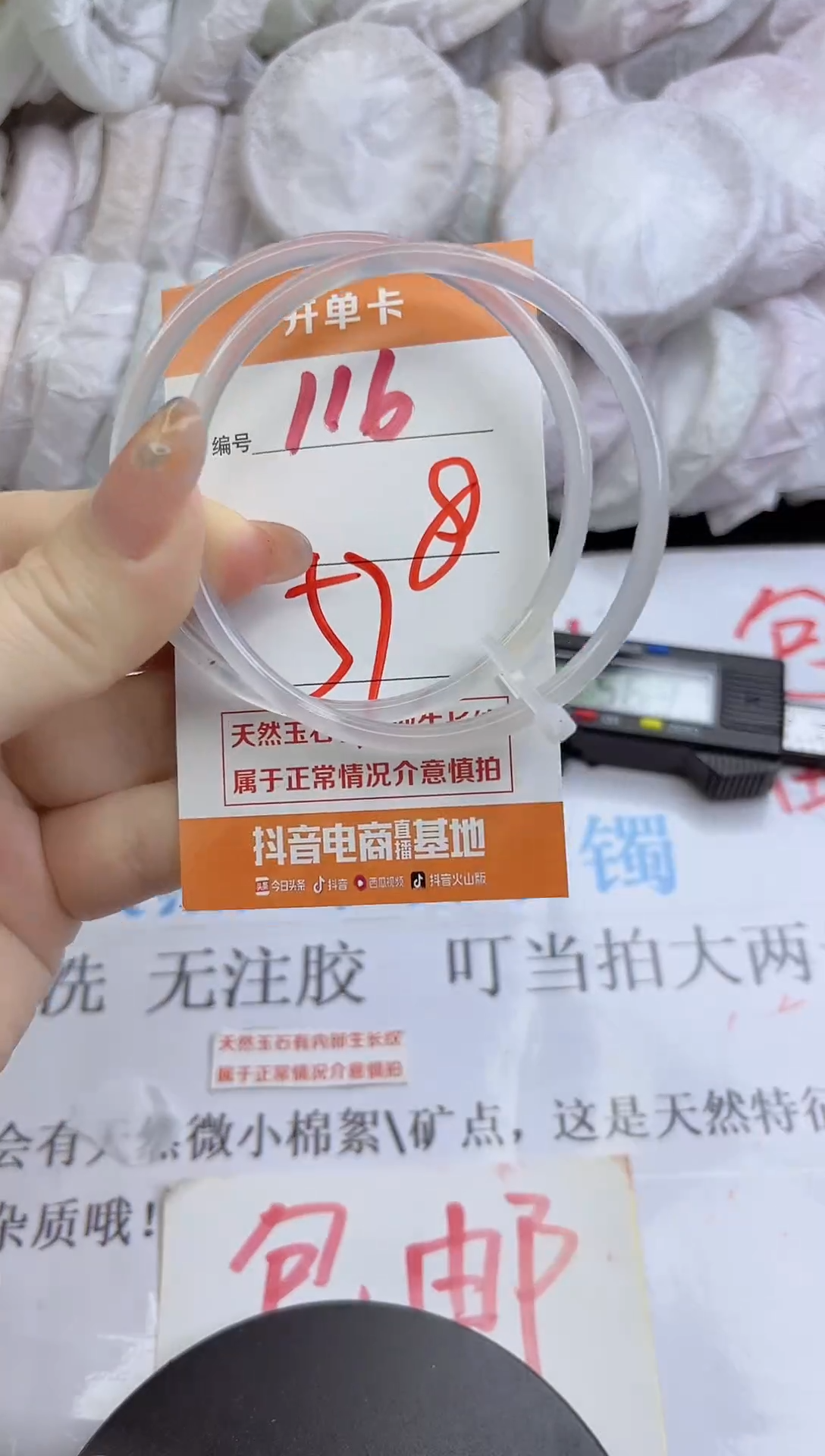 手镯玛瑙/玉髓未镶嵌116