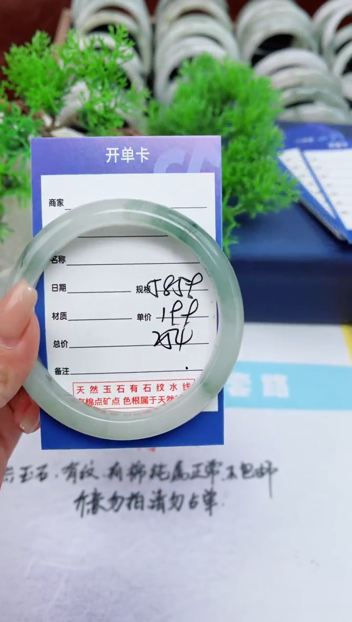 【闪购商品】石英质玉手镯未镶嵌294