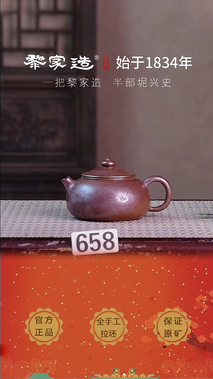 壶658F容量约125cc薄胎柴烧球孔无盒