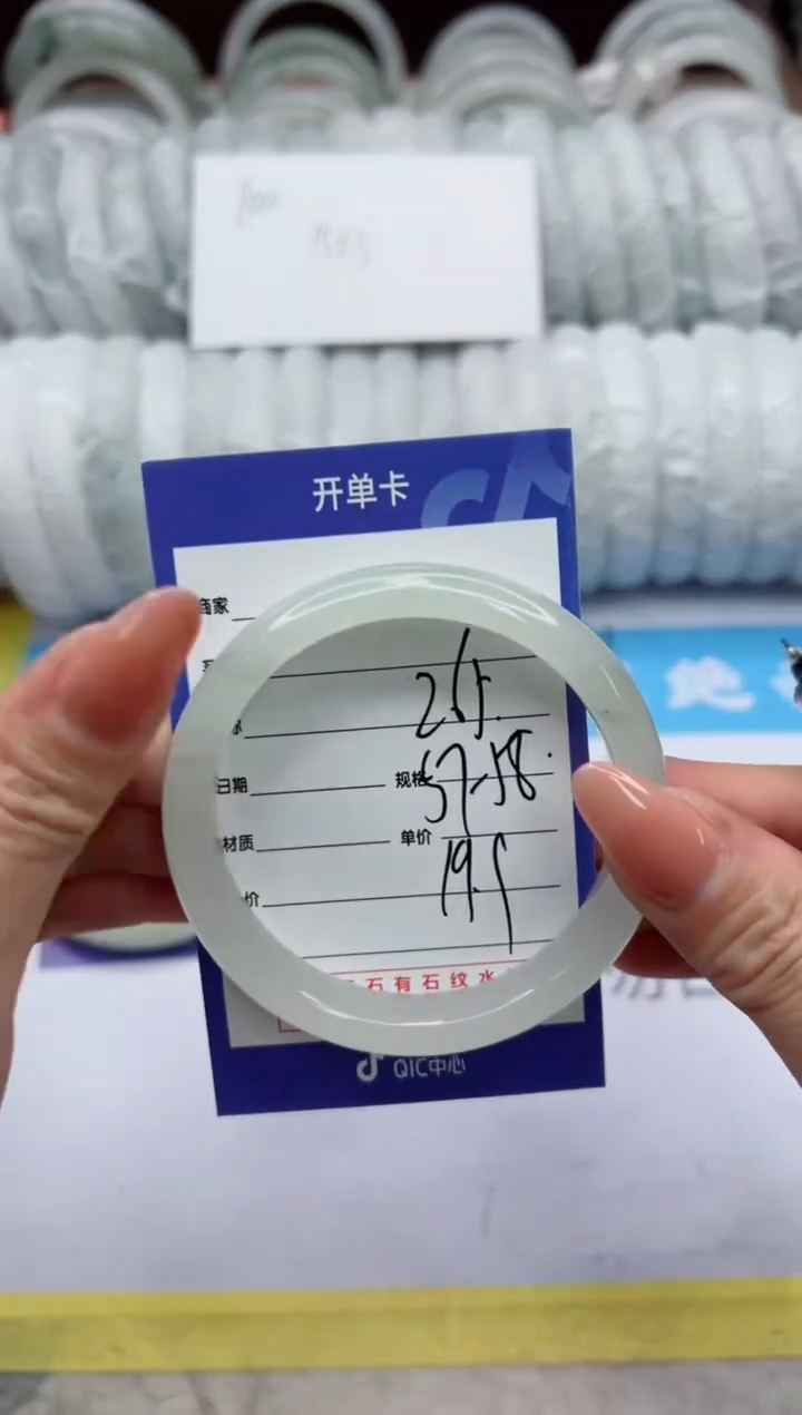 【闪购商品】石英质玉手镯未镶嵌265