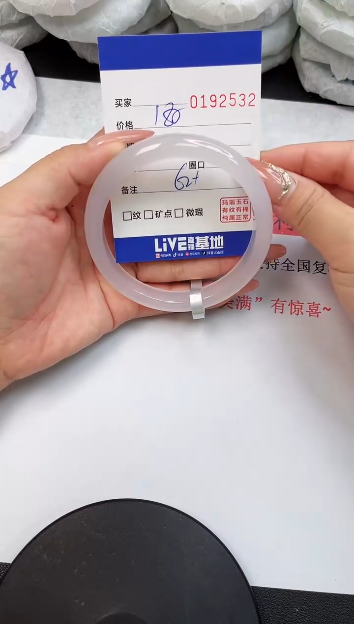 【闪购商品】玛瑙/玉髓手镯未镶嵌2532