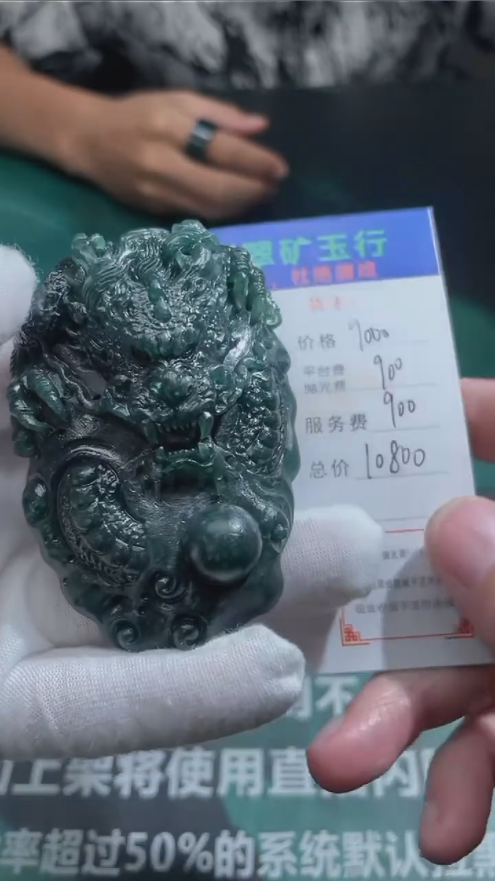 【闪购商品】定制翡翠未镶嵌毛货-不退不换-