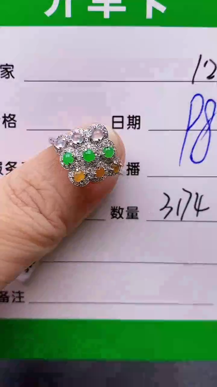 【闪购商品】翡翠戒指银S925镶嵌/3174