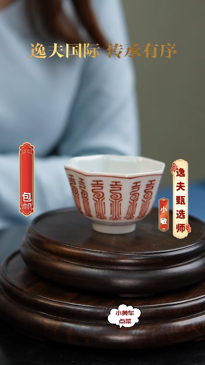 清杯408矾红彩寿字纹八方杯