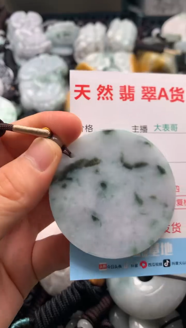 【闪购商品】翡翠吊坠(不含链)未镶嵌1