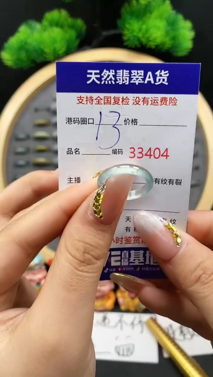 【闪购商品】翡翠戒指未镶嵌天然翡翠戒圈3404