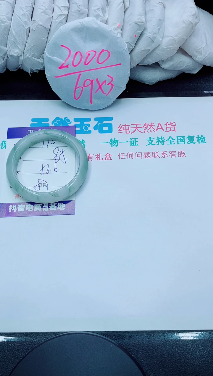 【闪购商品】石英质玉手镯未镶嵌110