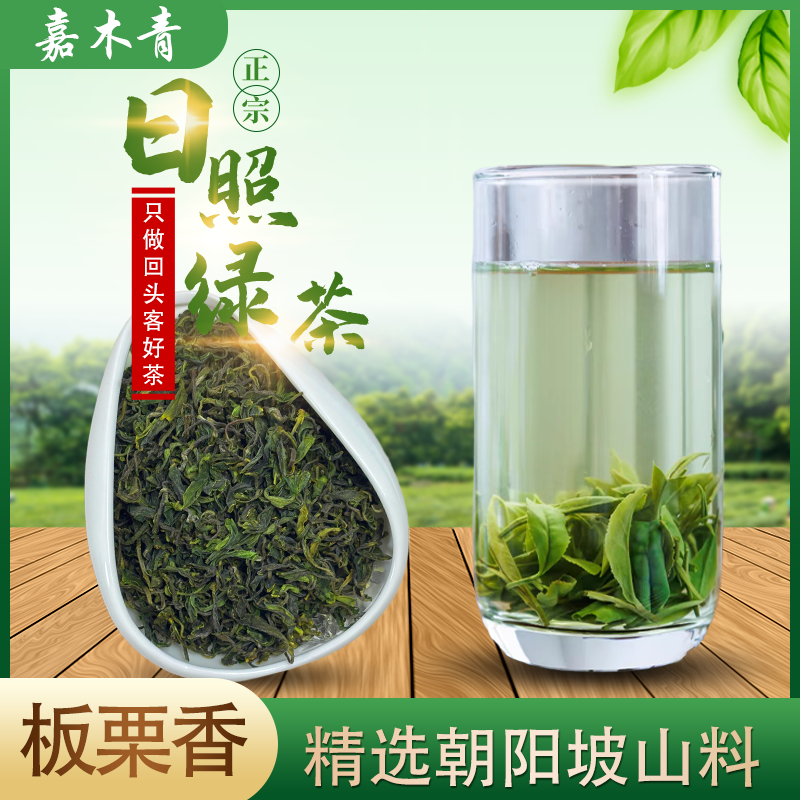 【四月底春绿茶】板栗香2025新茶早春茶朝阳坡山地茶露天手工采摘