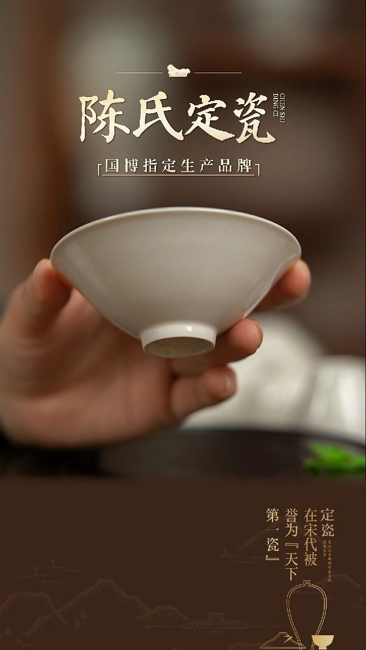 【闪购商品】陈氏定窑螭龙纹盏