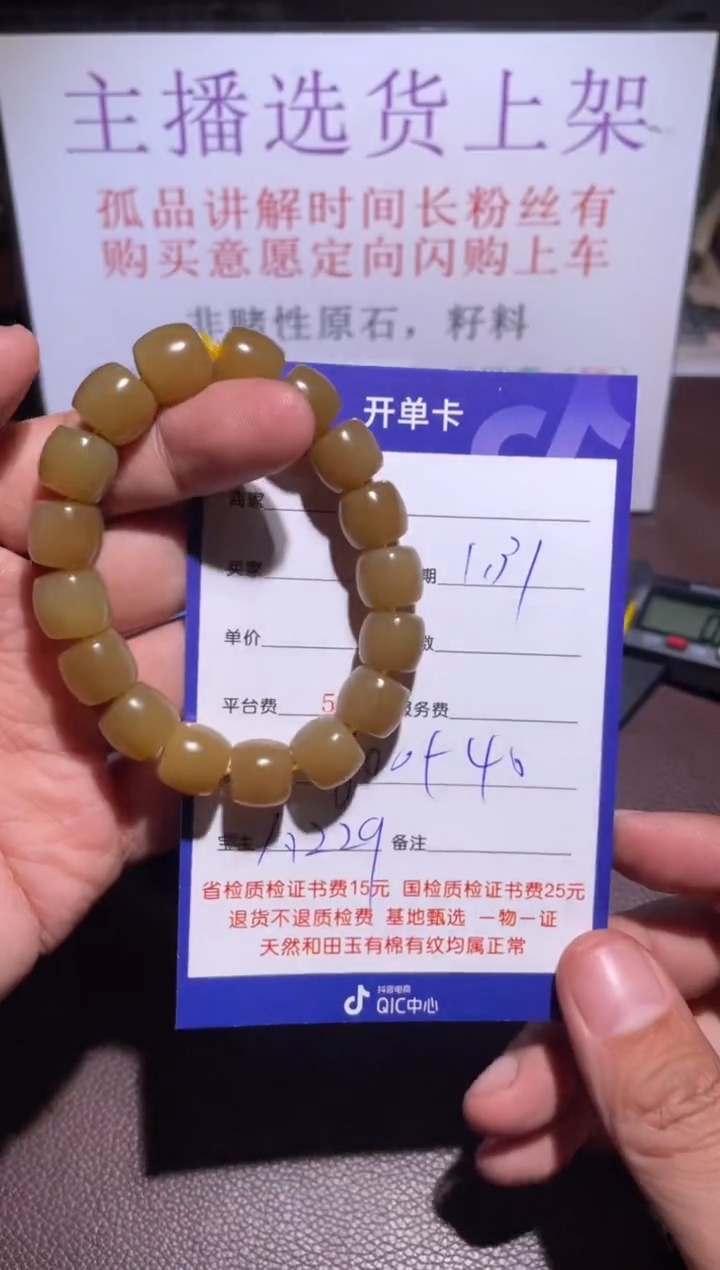 【闪购商品】和田玉挂件未镶嵌229