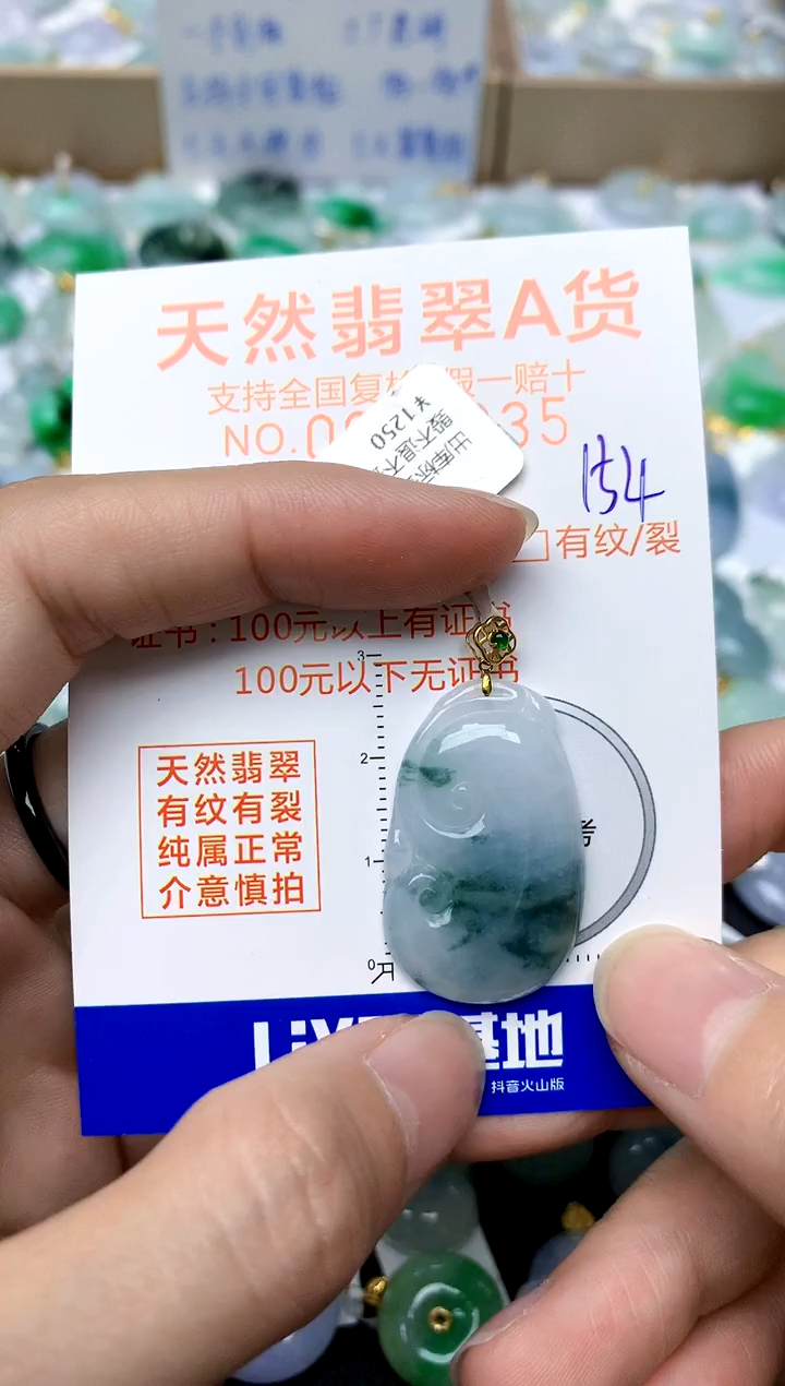 【闪购商品】翡翠颈饰18K金镶嵌154天然A货翡翠