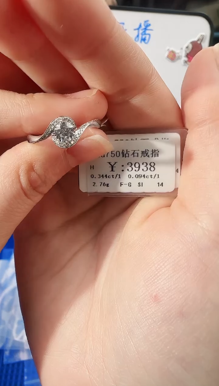 【闪购商品】钻石戒指/指环18K金镶嵌3466