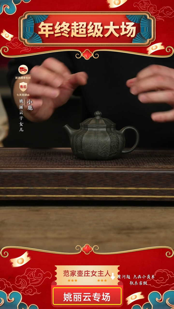 冠砂甄选紫砂茶壶87