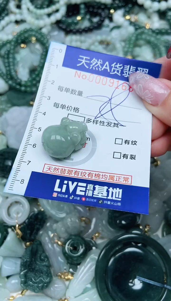 【闪购商品】翡翠吊坠(不含链)未镶嵌翡翠