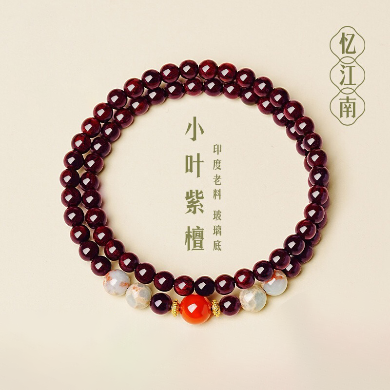 小叶紫檀手串女款天然檀木南红手链男款盘玩印度真品高端木质文玩
