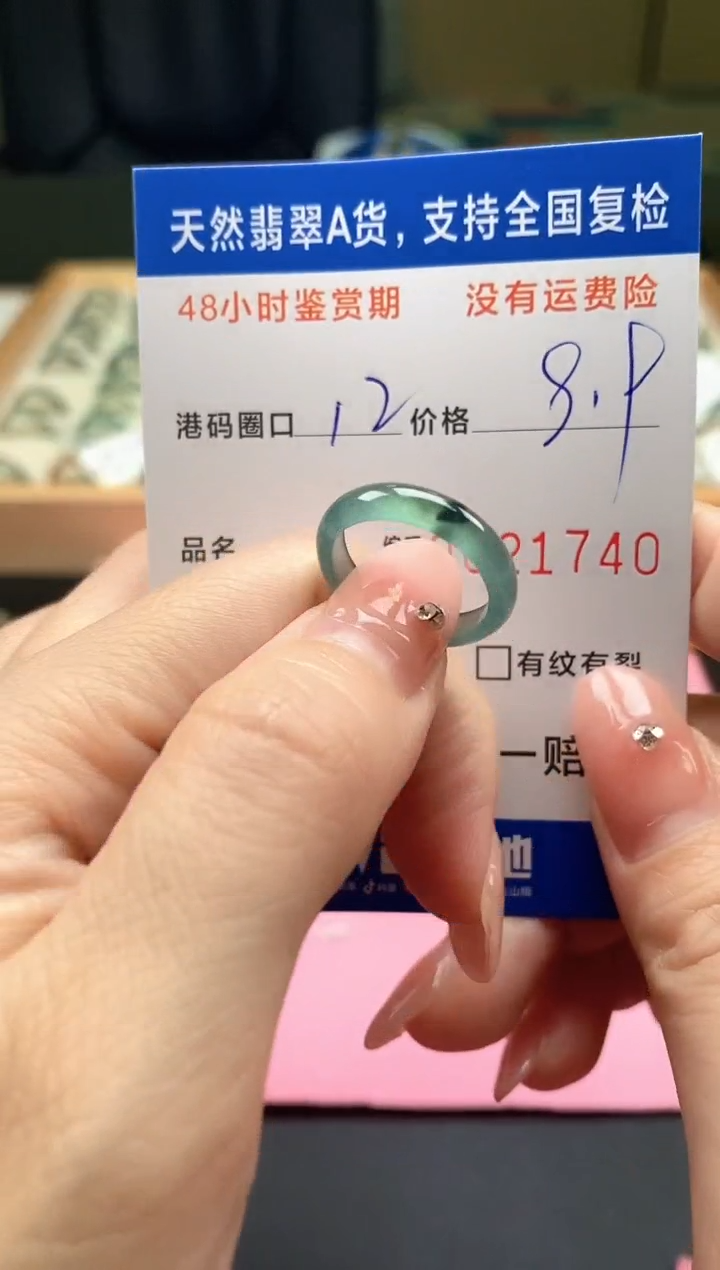 未镶嵌戒指翡翠天然A货翡翠戒圈1740