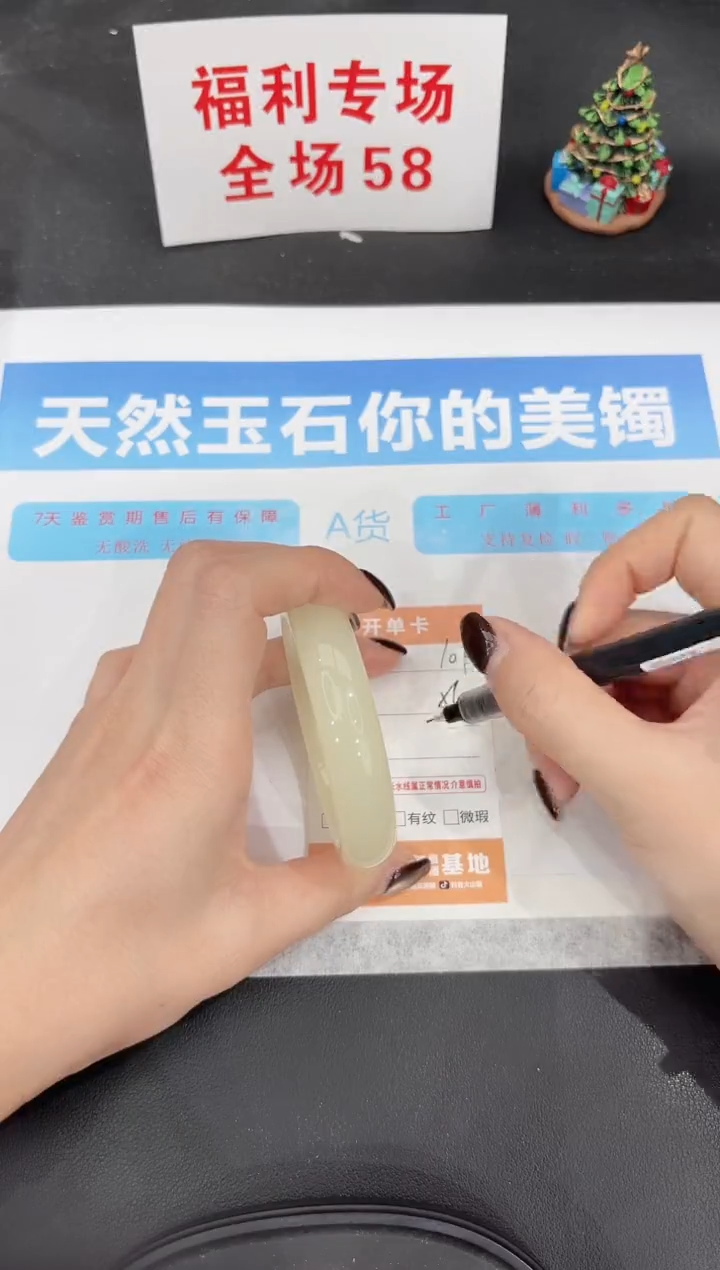 未镶嵌手镯石英质玉101-56